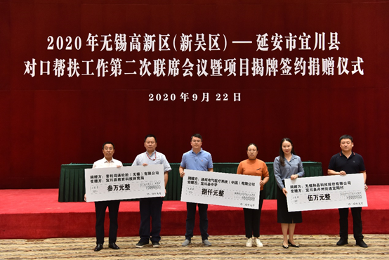 爱游戏·官方端体育网web站-爱游戏[中国]科技对口帮扶宜川县丹州街道进行爱心捐赠