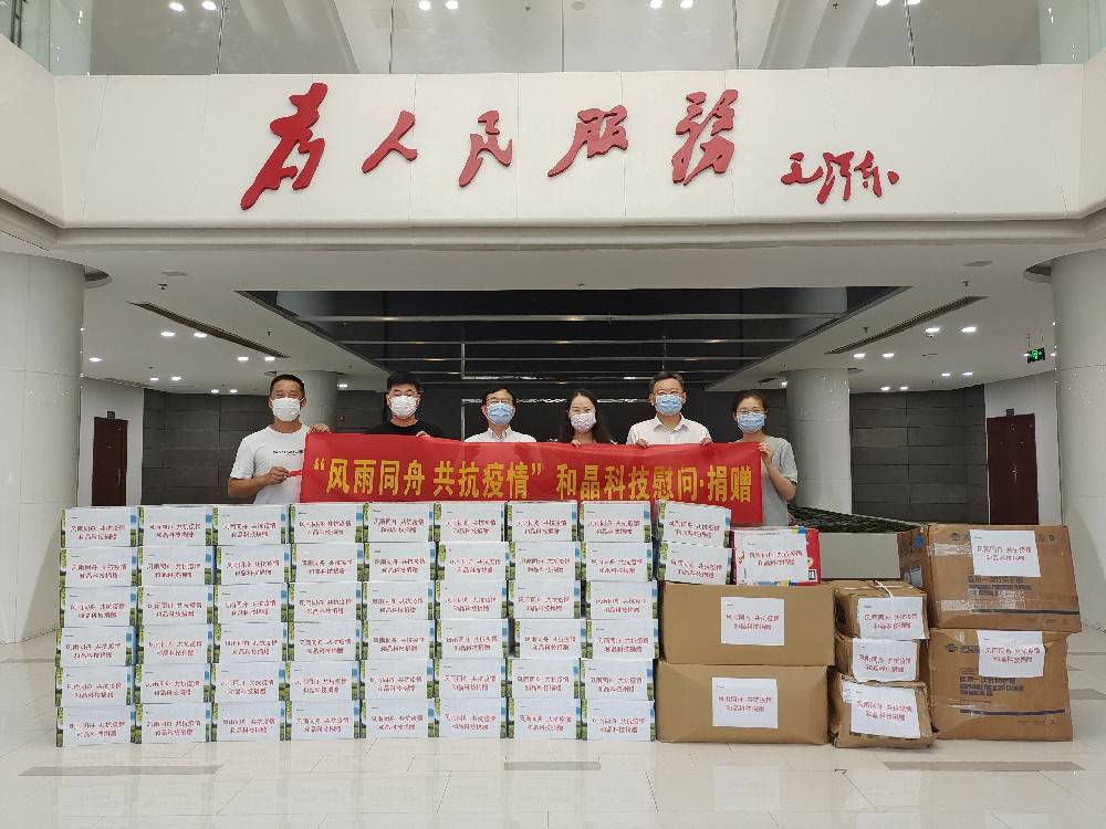 “风雨同舟 共抗疫情”  爱游戏·官方端体育网web站-爱游戏[中国]科技向街道捐赠防疫物资